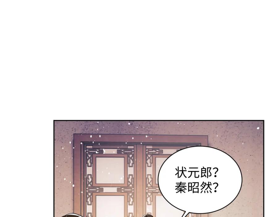 《妻为上》第114话 意外来客 第47页