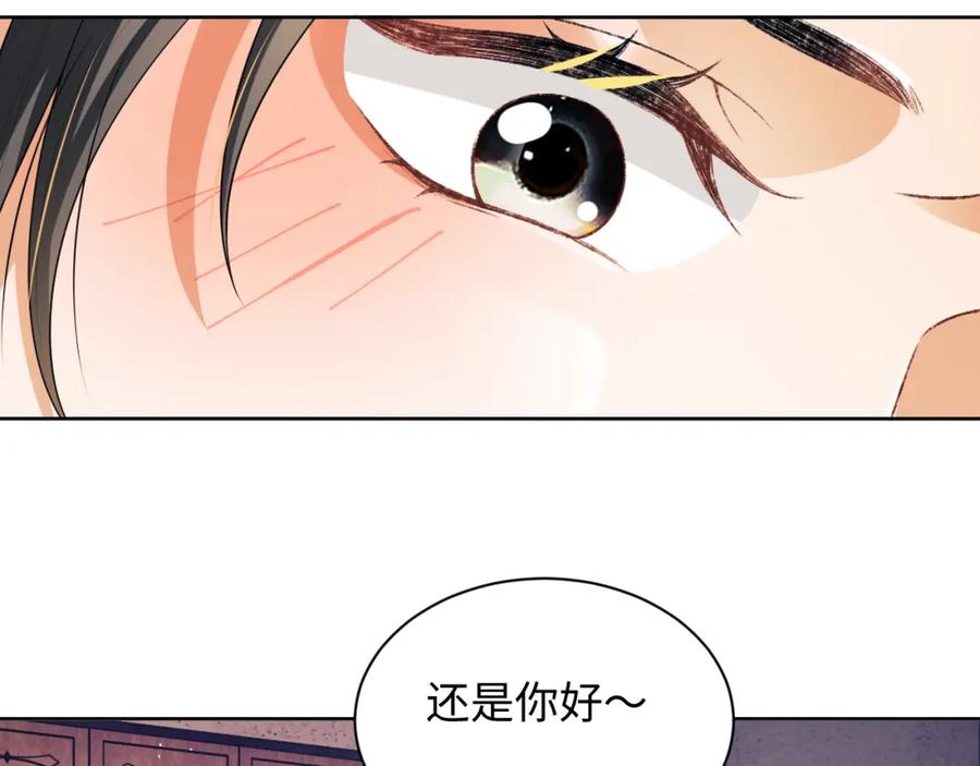 《妻为上》第114话 意外来客 第64页