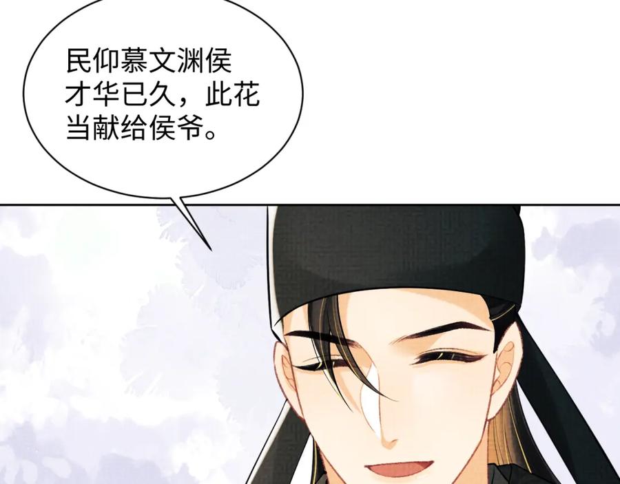 《妻为上》第114话 意外来客 第6页