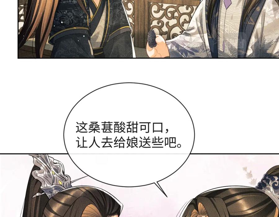 《妻为上》第114话 意外来客 第94页