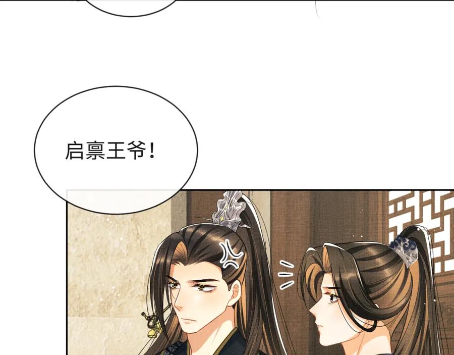《妻为上》第114话 意外来客 第96页