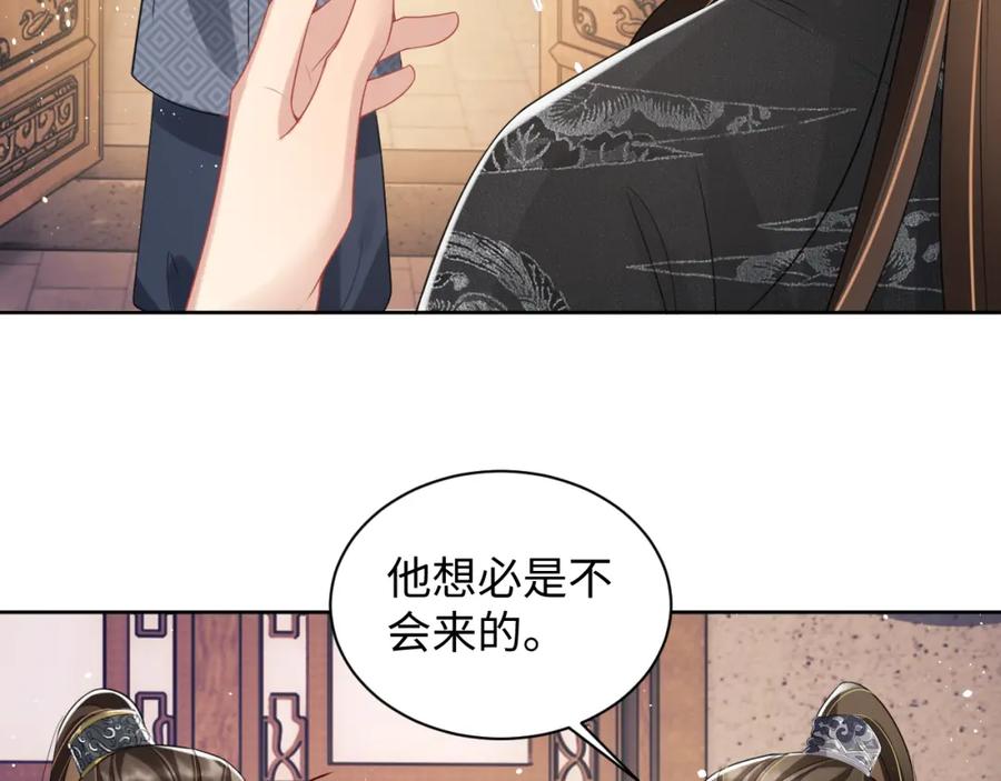 《妻为上》第114话 意外来客 第55页