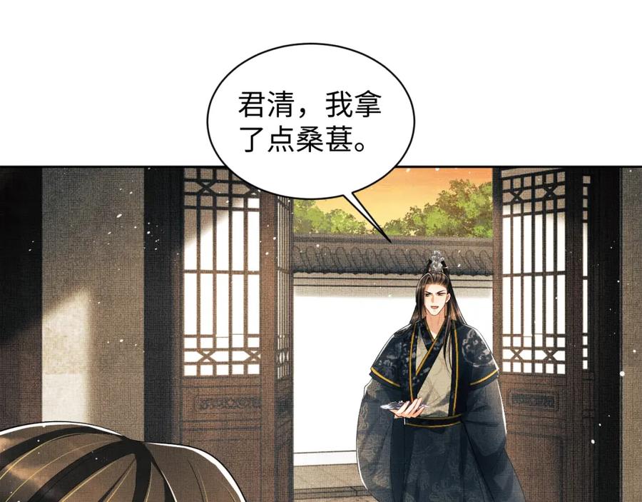 《妻为上》第114话 意外来客 第71页