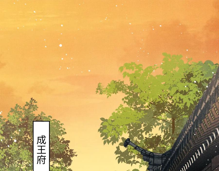 《妻为上》第114话 意外来客 第67页