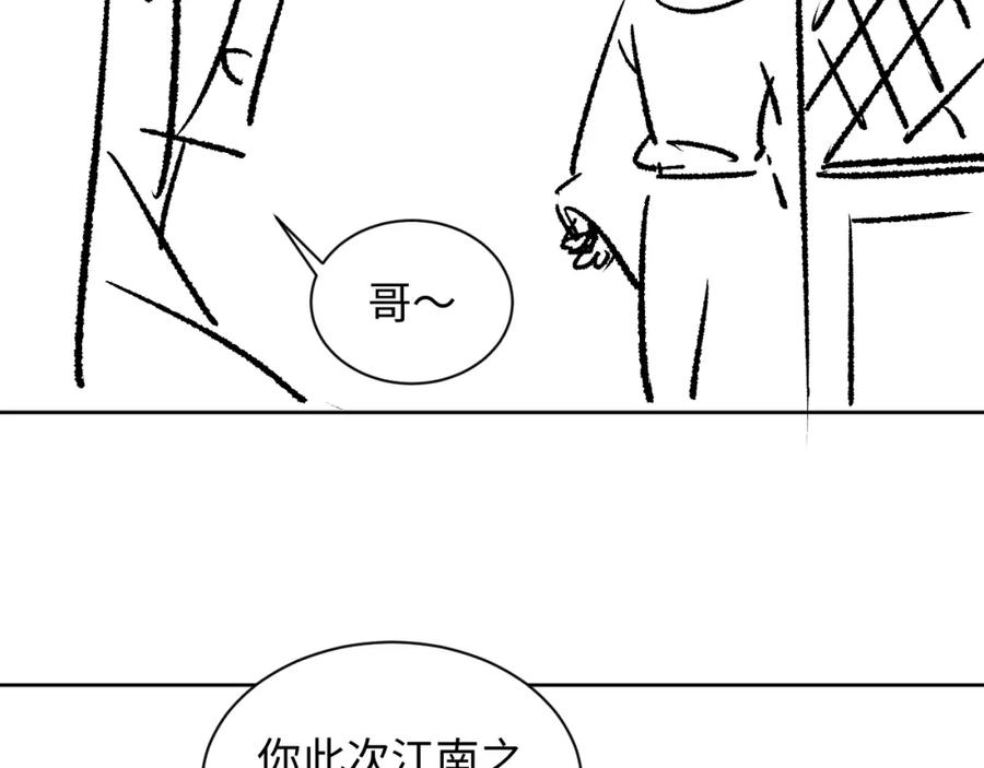 《妻为上》第114话 意外来客 第104页