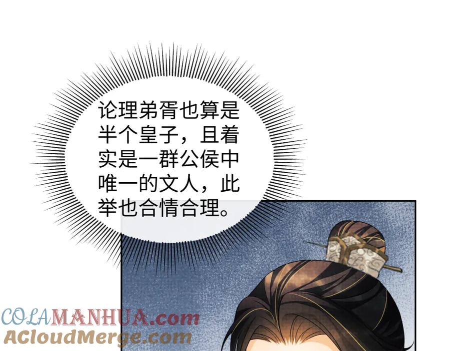 《妻为上》第114话 意外来客 第13页