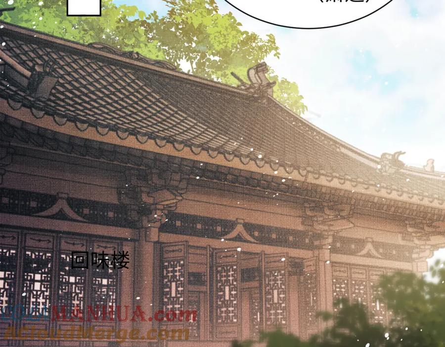 《妻为上》第114话 意外来客 第29页