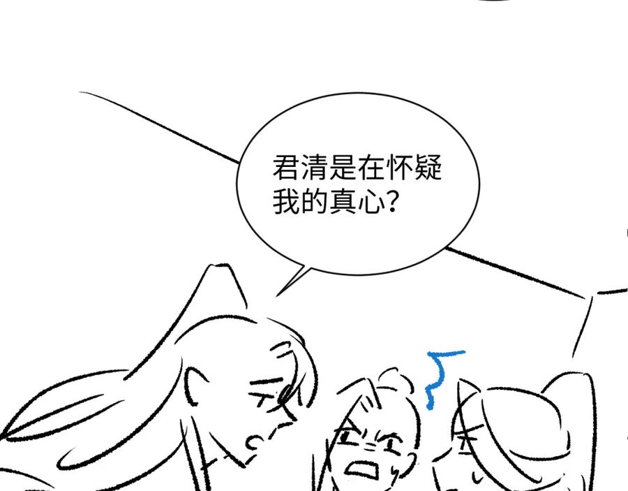 《妻为上》第115话 他怎么来了？ 第95页
