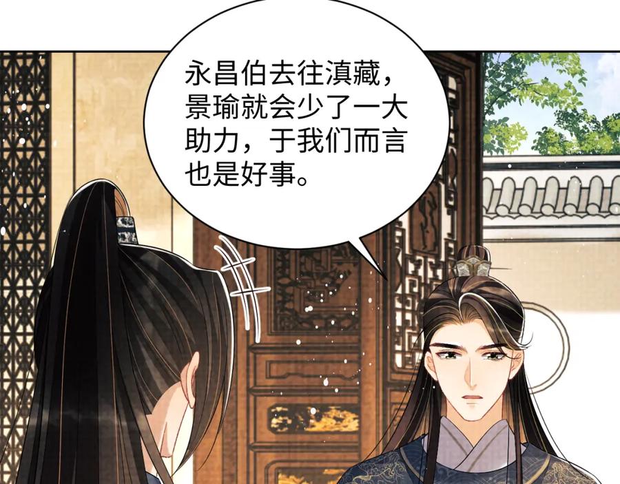 《妻为上》第115话 他怎么来了？ 第39页