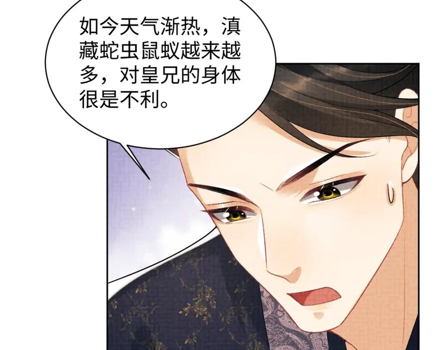 《妻为上》第115话 他怎么来了？ 第46页