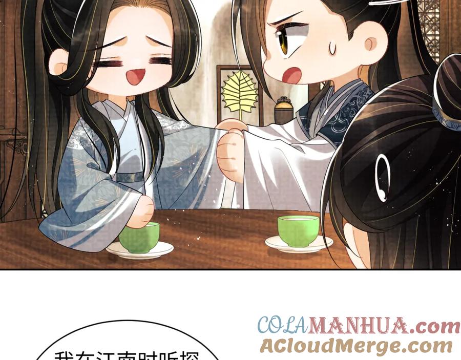 《妻为上》第115话 他怎么来了？ 第33页