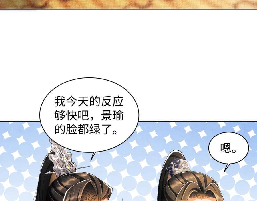 《妻为上》第115话 他怎么来了？ 第72页
