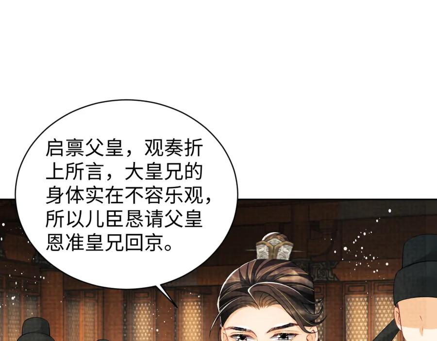 《妻为上》第115话 他怎么来了？ 第51页