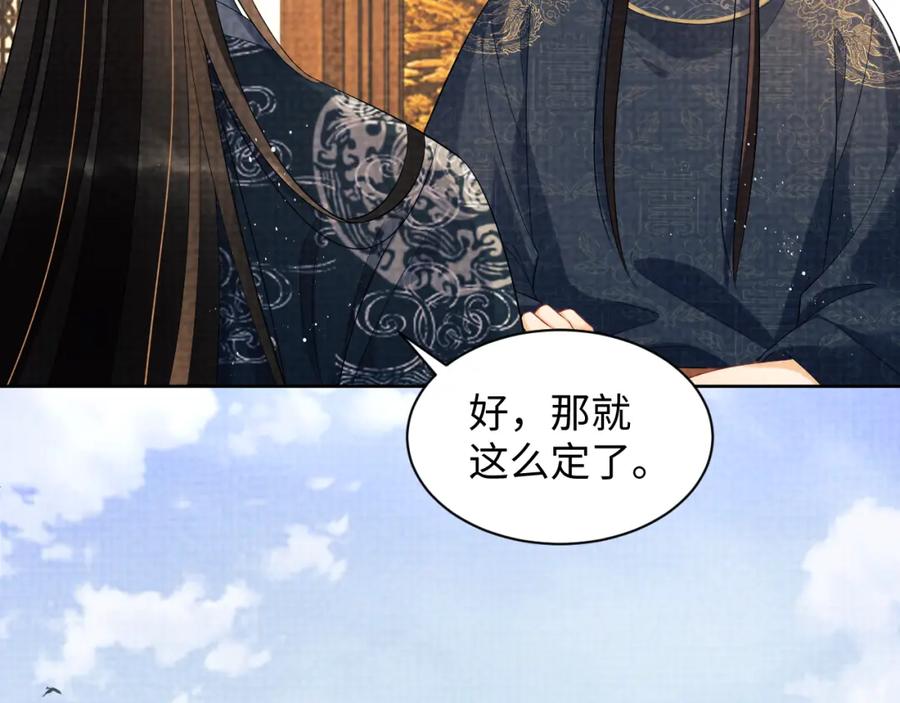 《妻为上》第115话 他怎么来了？ 第40页