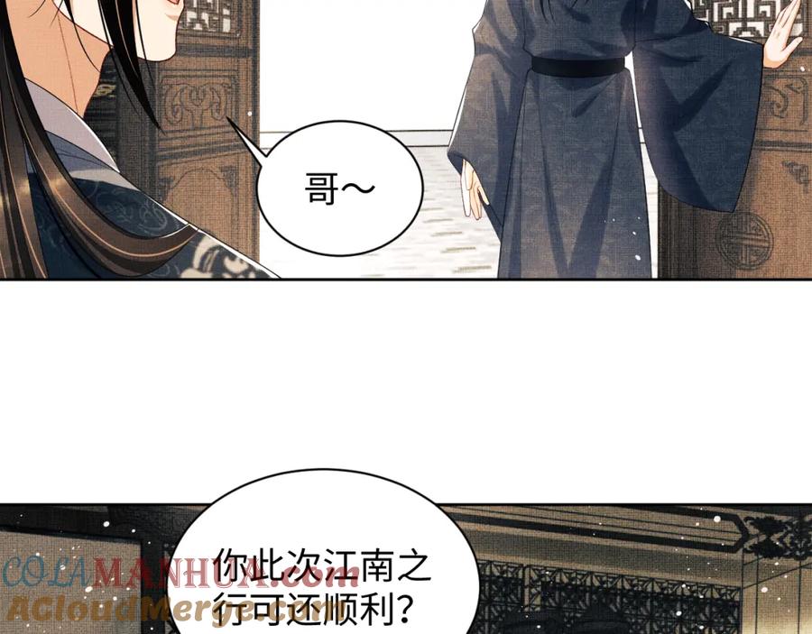 《妻为上》第115话 他怎么来了？ 第17页