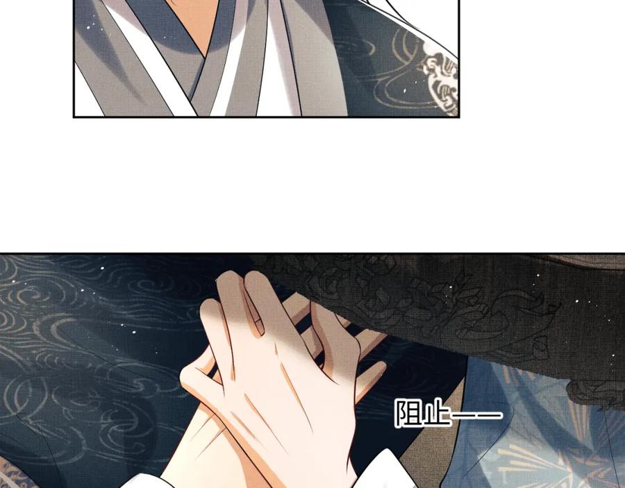 《妻为上》第115话 他怎么来了？ 第23页