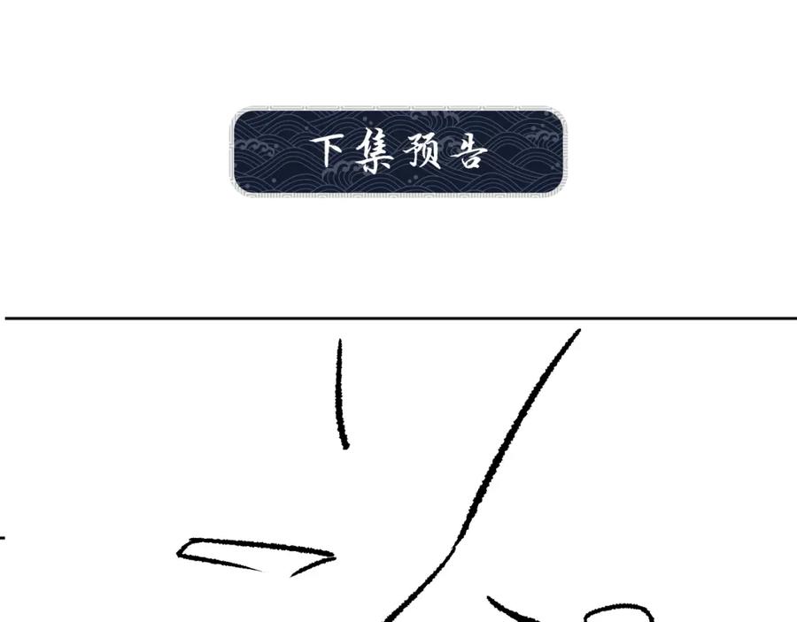 《妻为上》第115话 他怎么来了？ 第90页