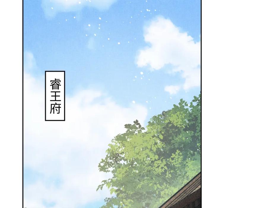 《妻为上》第115话 他怎么来了？ 第12页