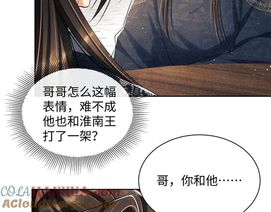 《妻为上》第115话 他怎么来了？ 第21页