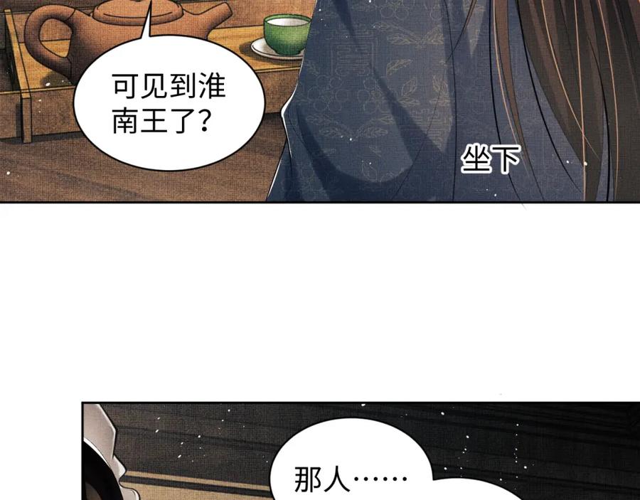 《妻为上》第115话 他怎么来了？ 第19页