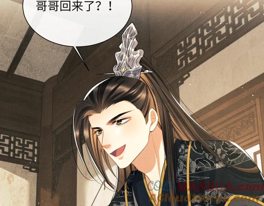 《妻为上》第115话 他怎么来了？ 第5页
