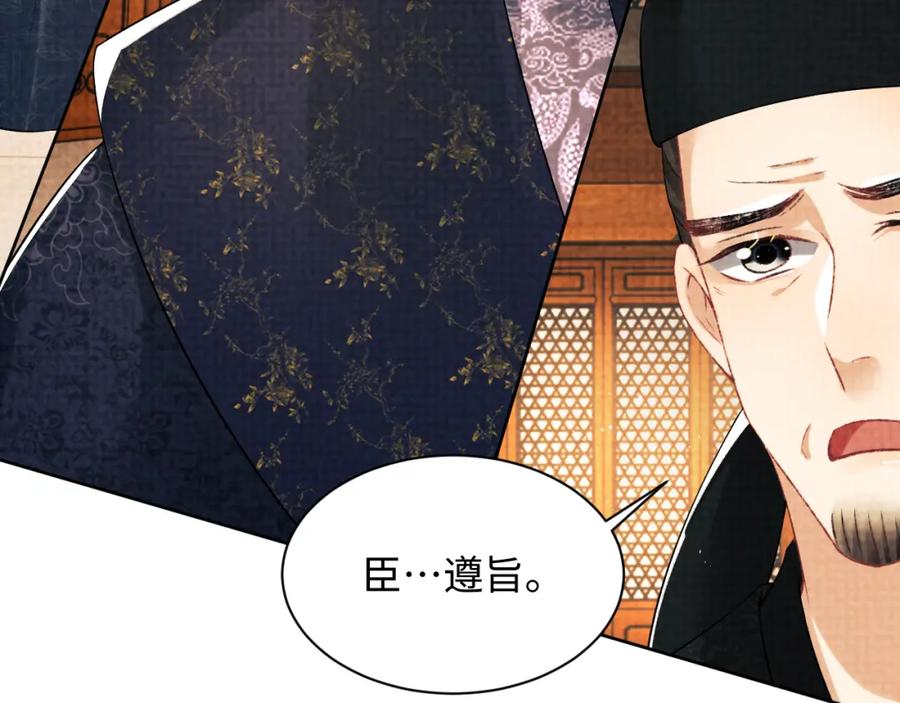 《妻为上》第115话 他怎么来了？ 第68页