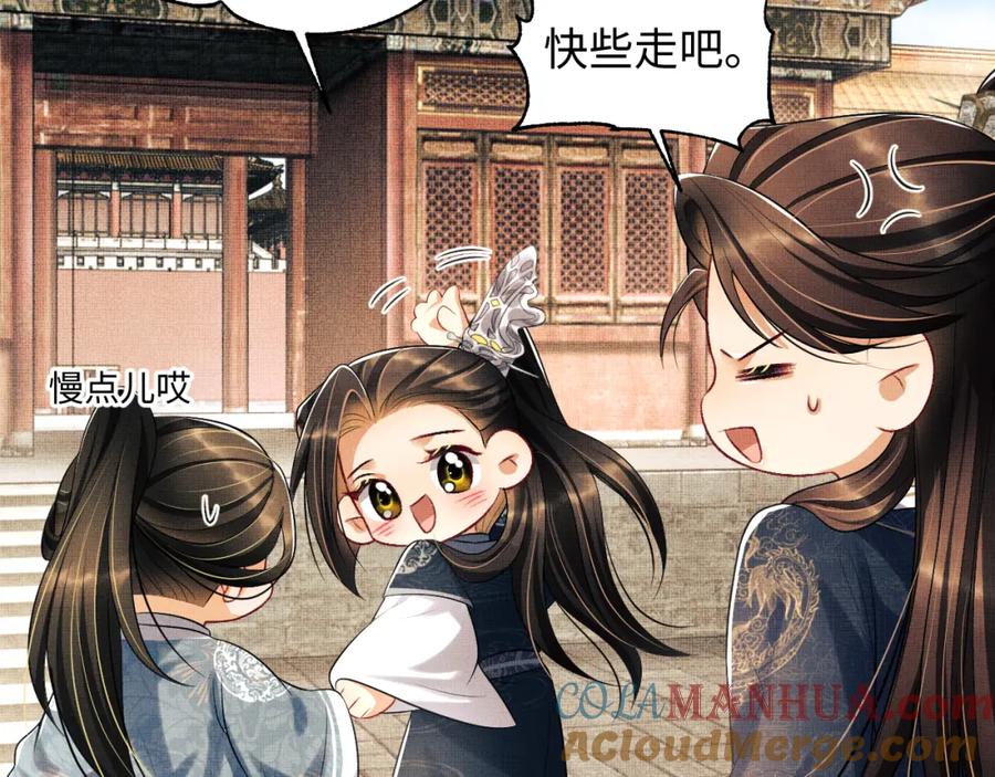 《妻为上》第115话 他怎么来了？ 第77页
