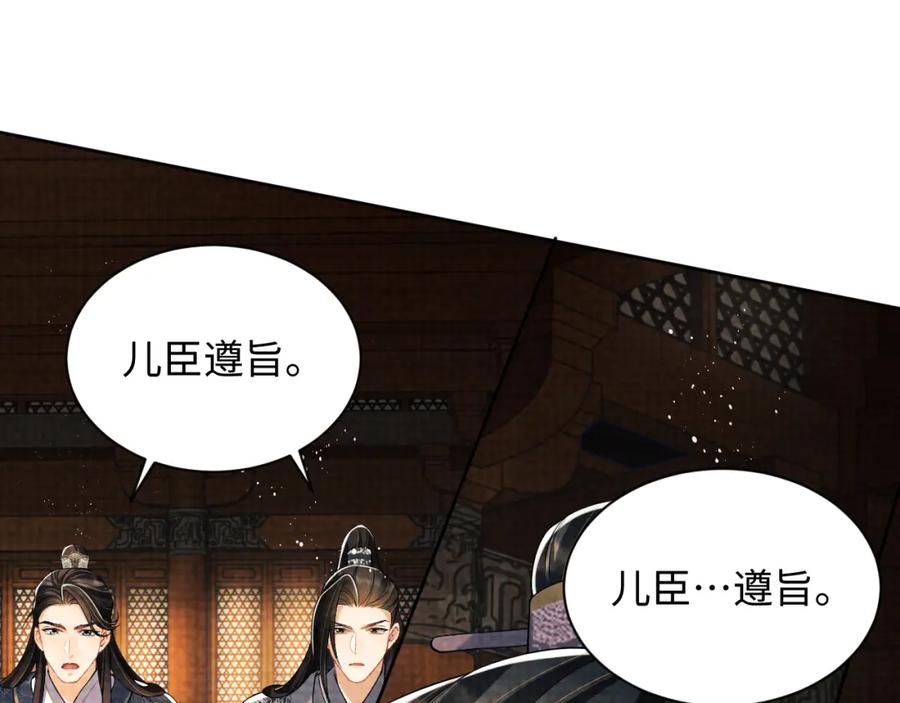 《妻为上》第115话 他怎么来了？ 第66页