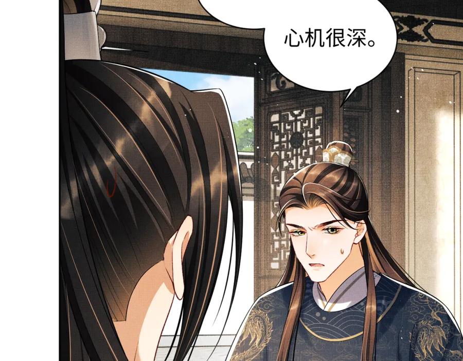 《妻为上》第115话 他怎么来了？ 第20页