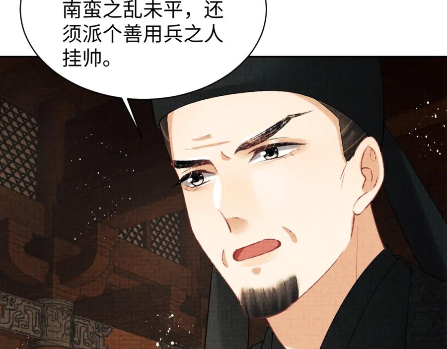 《妻为上》第115话 他怎么来了？ 第55页