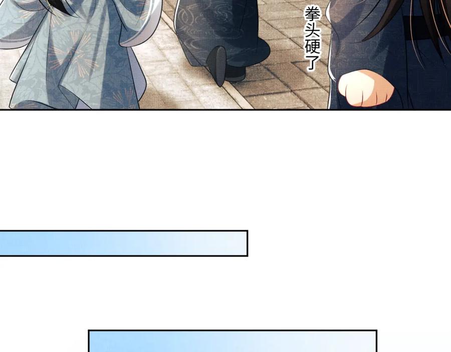 《妻为上》第115话 他怎么来了？ 第78页
