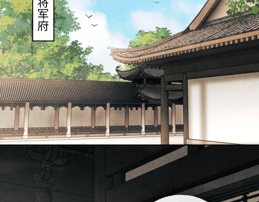 《妻为上》第115话 他怎么来了？ 第80页
