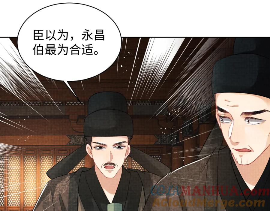 《妻为上》第115话 他怎么来了？ 第57页