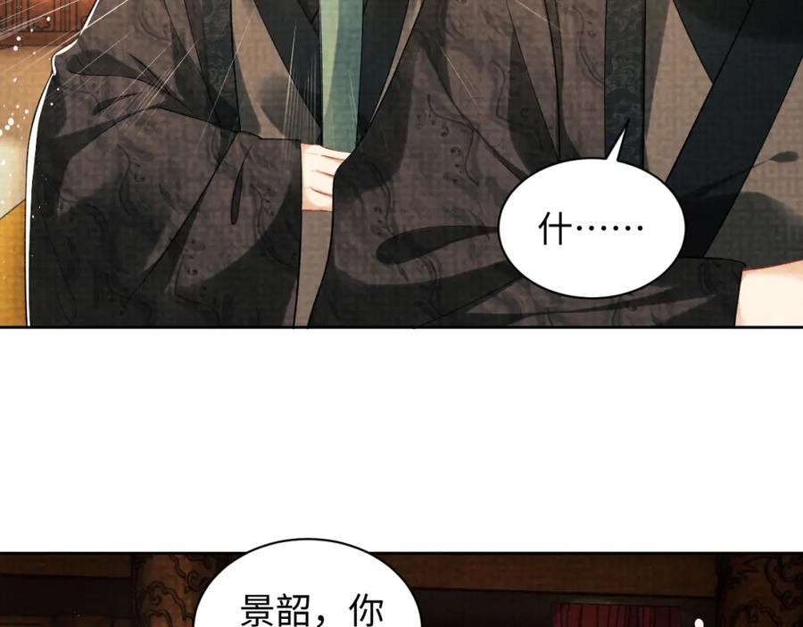 《妻为上》第115话 他怎么来了？ 第58页
