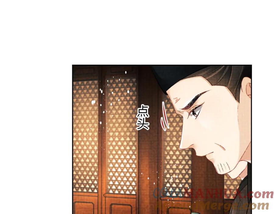 《妻为上》第115话 他怎么来了？ 第53页