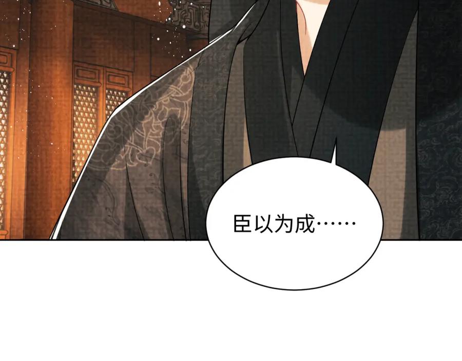 《妻为上》第115话 他怎么来了？ 第56页