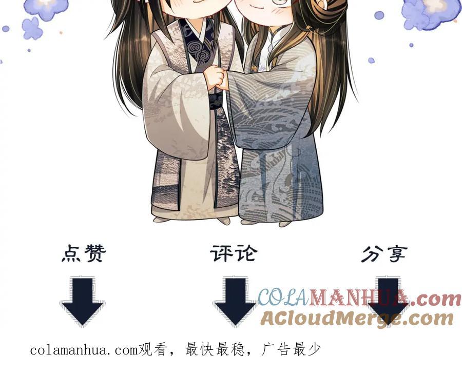 《妻为上》第115话 他怎么来了？ 第101页