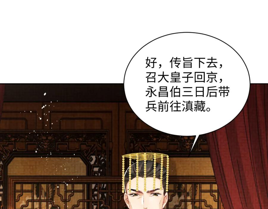 《妻为上》第115话 他怎么来了？ 第64页