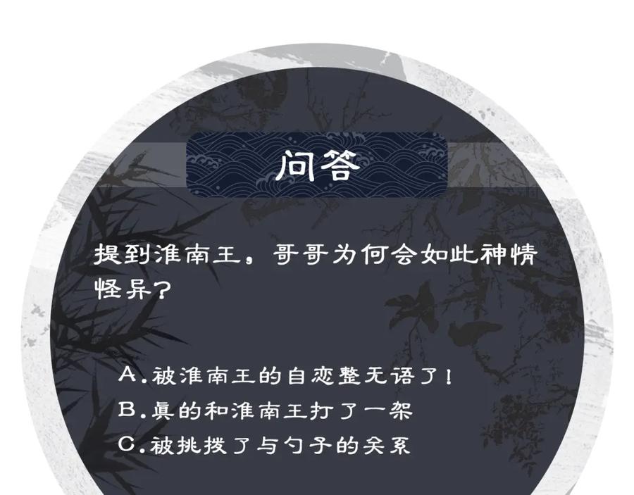 《妻为上》第115话 他怎么来了？ 第98页