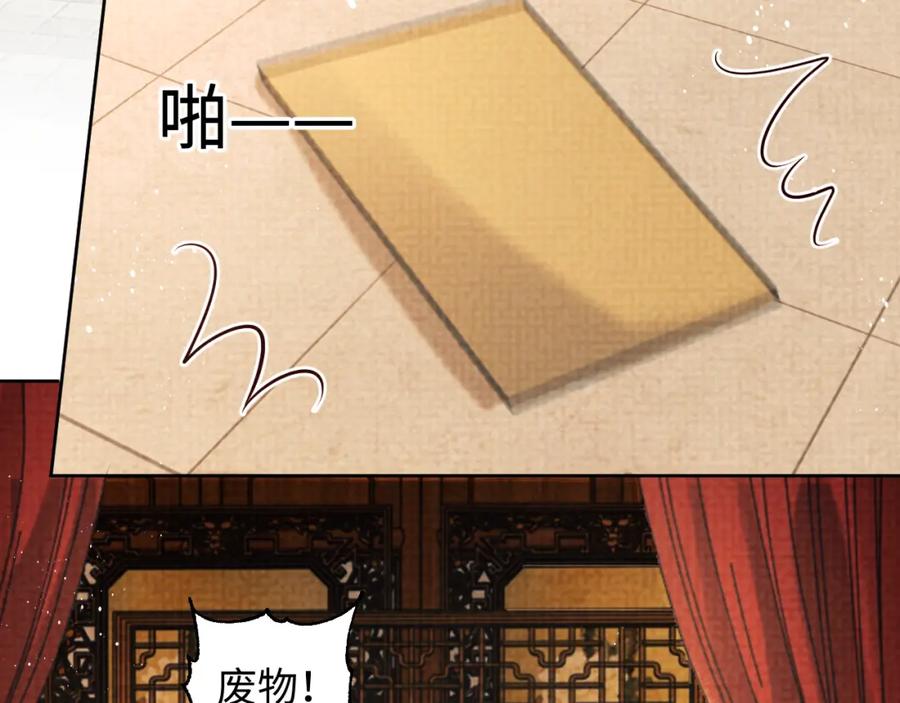 《妻为上》第115话 他怎么来了？ 第43页