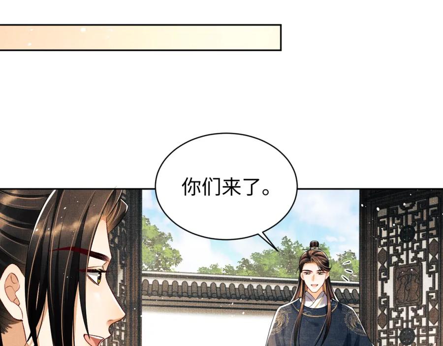 《妻为上》第115话 他怎么来了？ 第16页