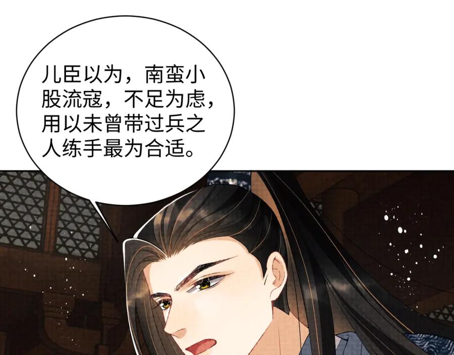 《妻为上》第115话 他怎么来了？ 第62页