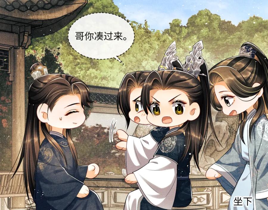 《妻为上》第116话 玉佩 第54页