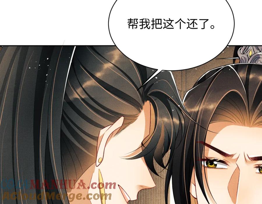 《妻为上》第116话 玉佩 第34页