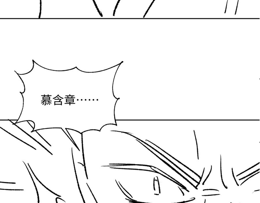 《妻为上》第116话 玉佩 第75页