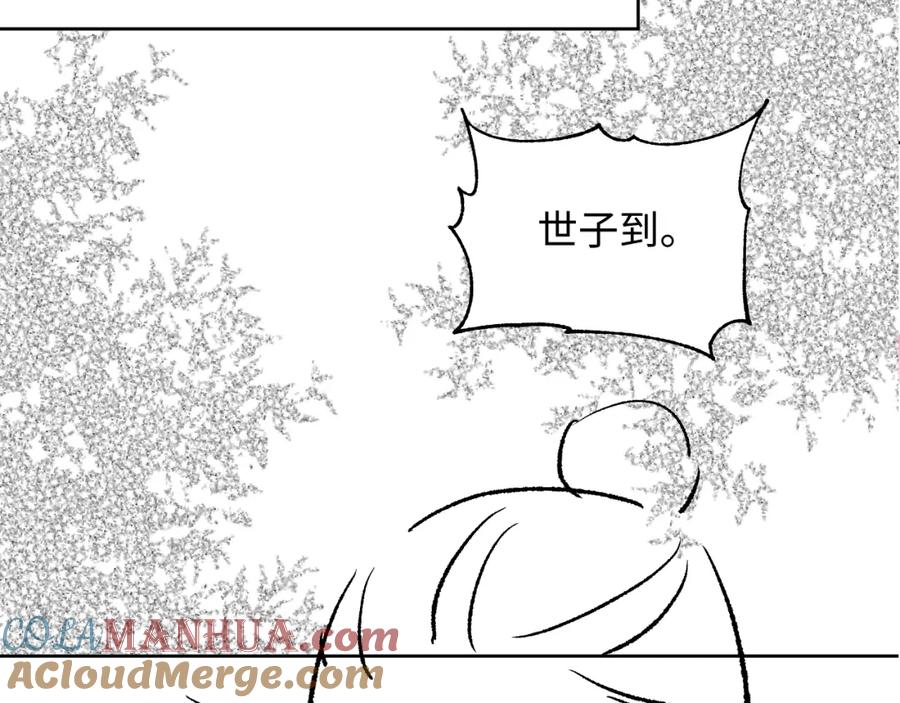 《妻为上》第116话 玉佩 第73页