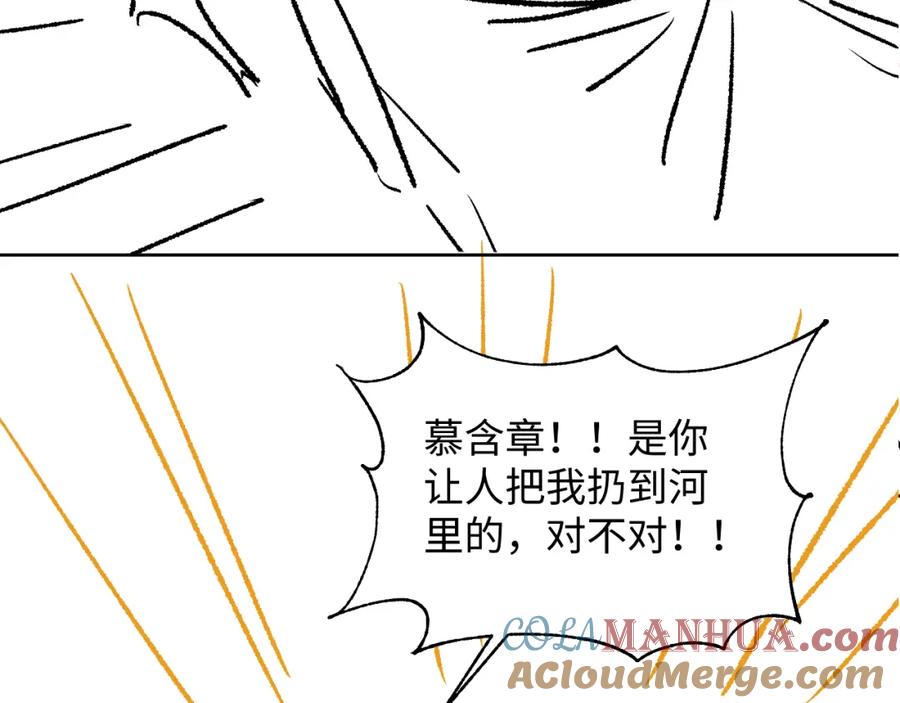 《妻为上》第116话 玉佩 第76页