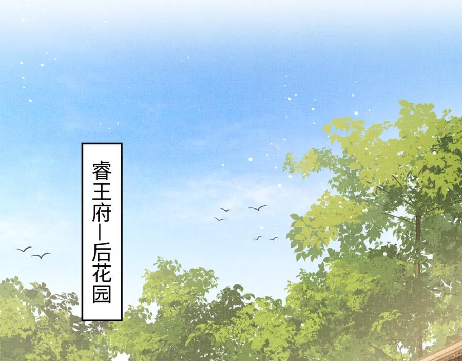 《妻为上》第116话 玉佩 第50页