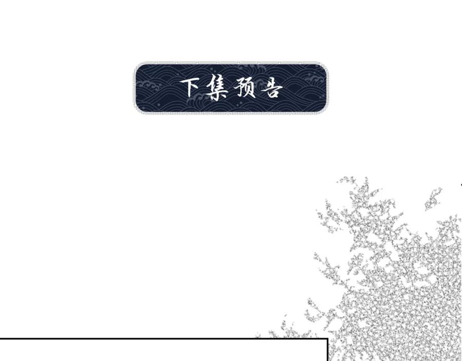 《妻为上》第116话 玉佩 第72页