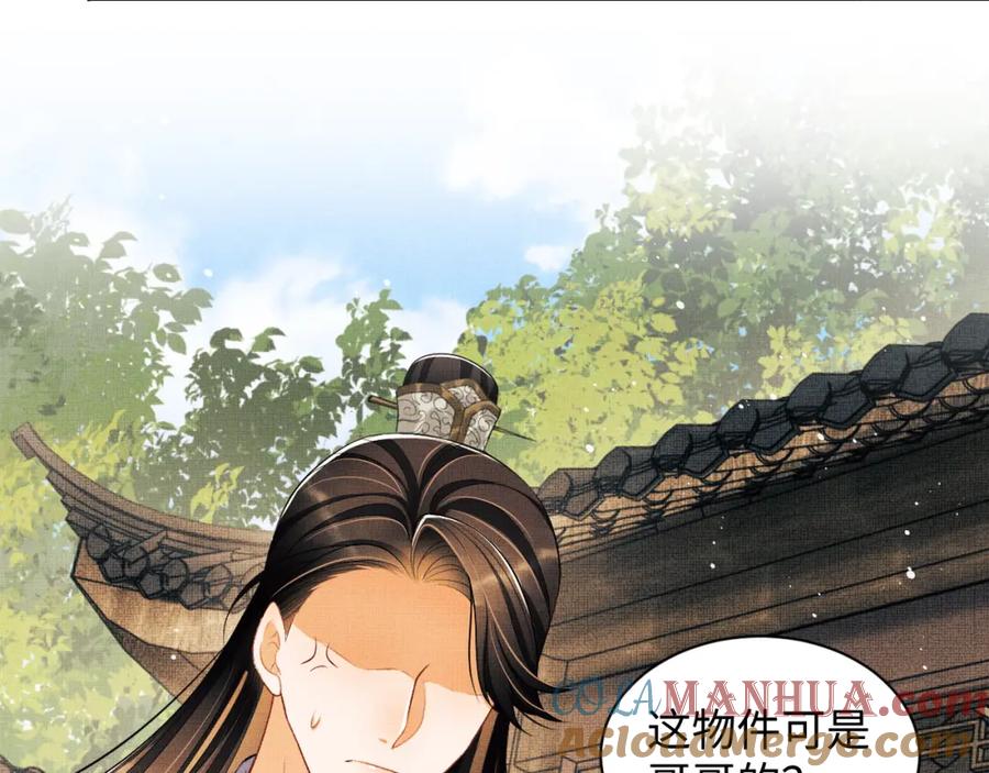 《妻为上》第116话 玉佩 第61页